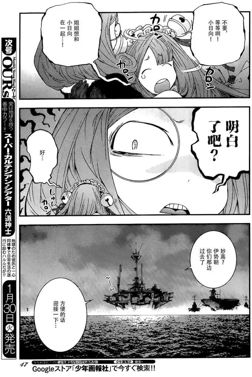 第93回 第11页
