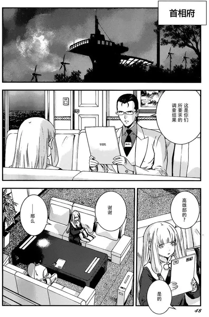 第93回 第12页