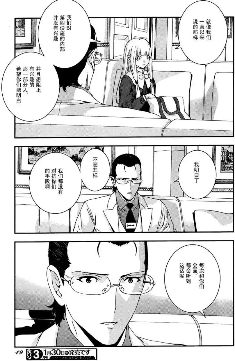 第93回 第13页