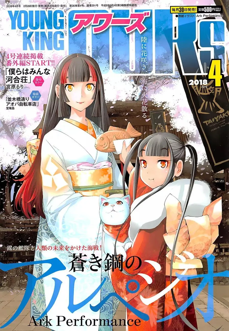 第93回 第17页