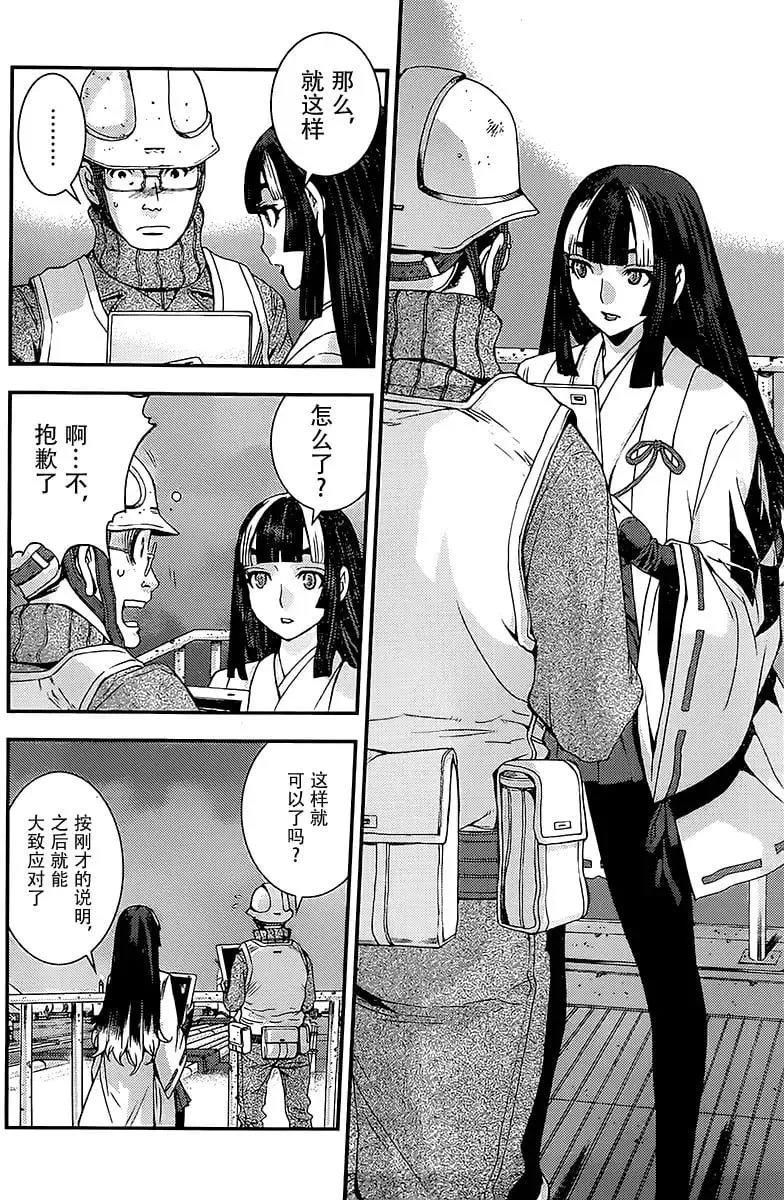 第94回 第3页