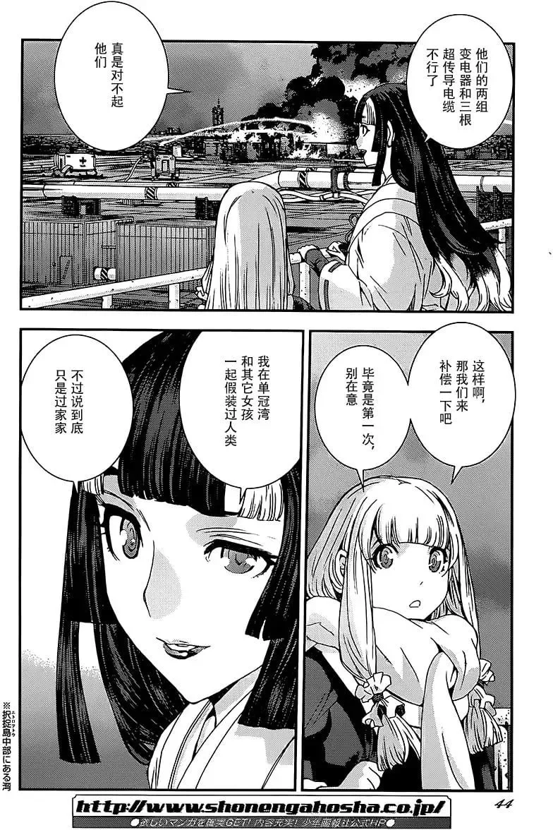 第94回 第5页