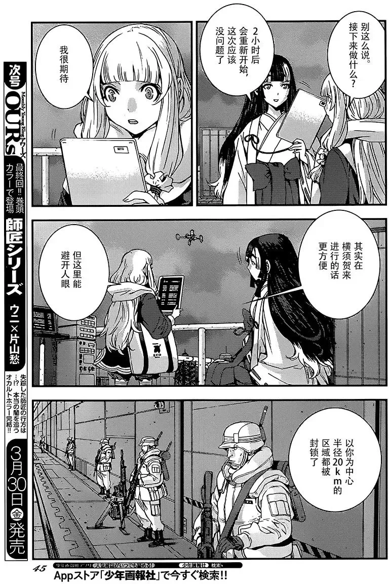 第94回 第6页
