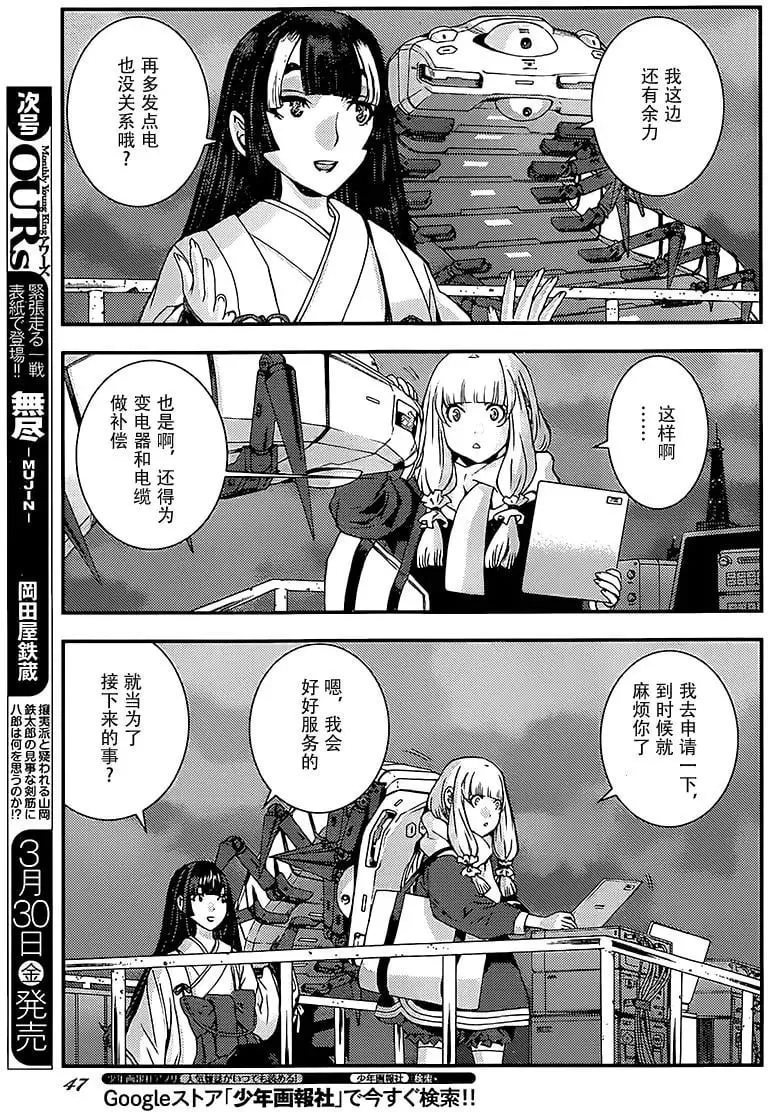 第94回 第8页