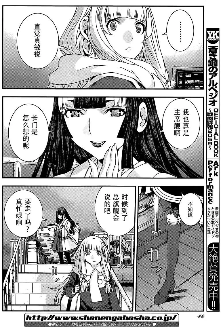 第94回 第9页