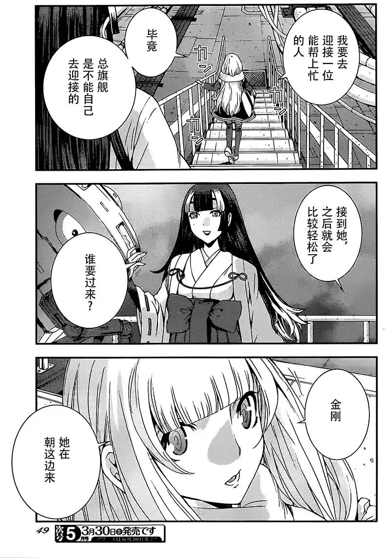 第94回 第10页