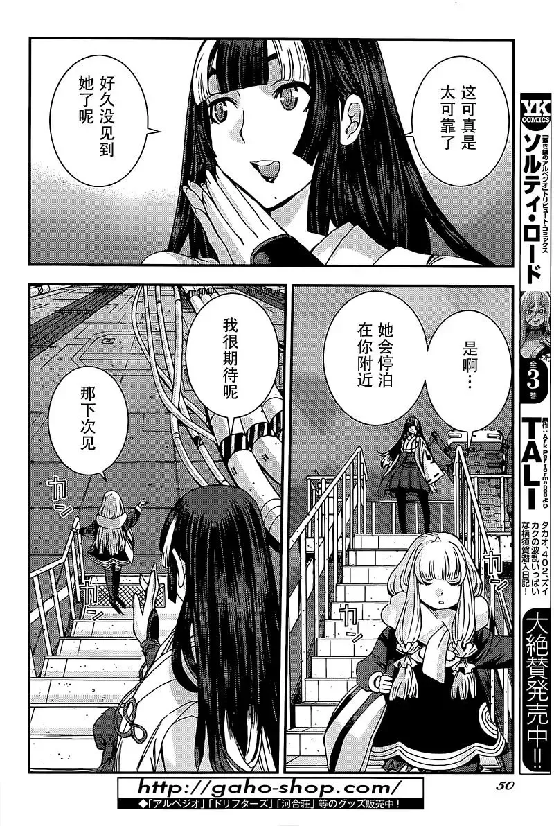 第94回 第11页