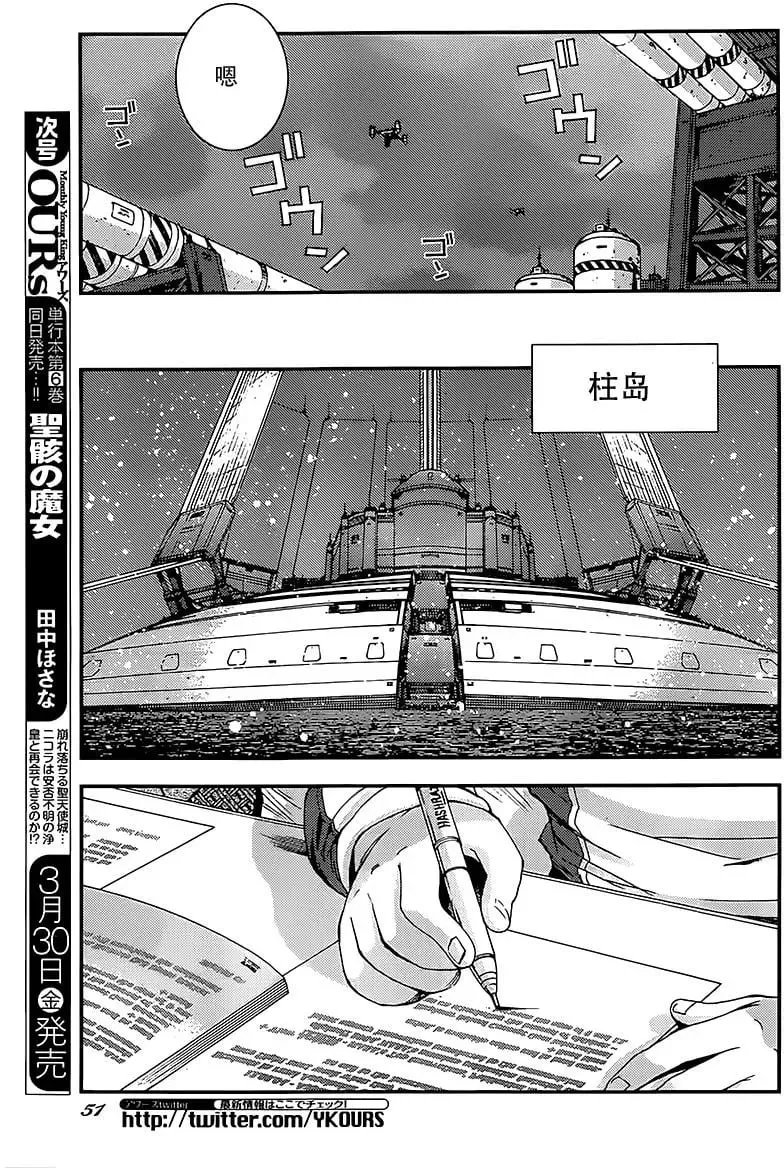 第94回 第12页