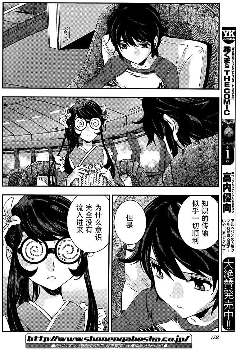 第94回 第13页