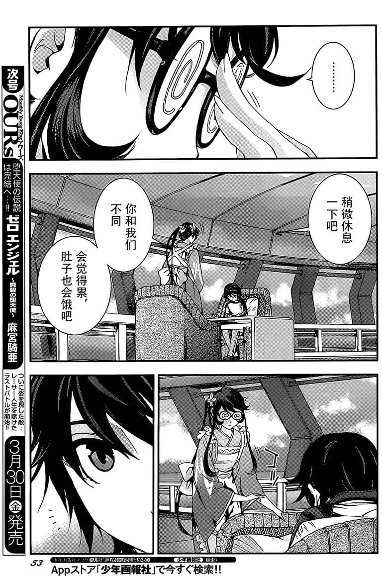 第94回 第14页
