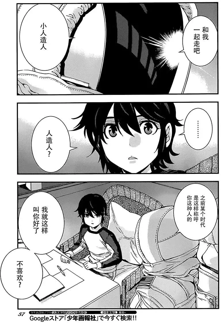 第94回 第18页