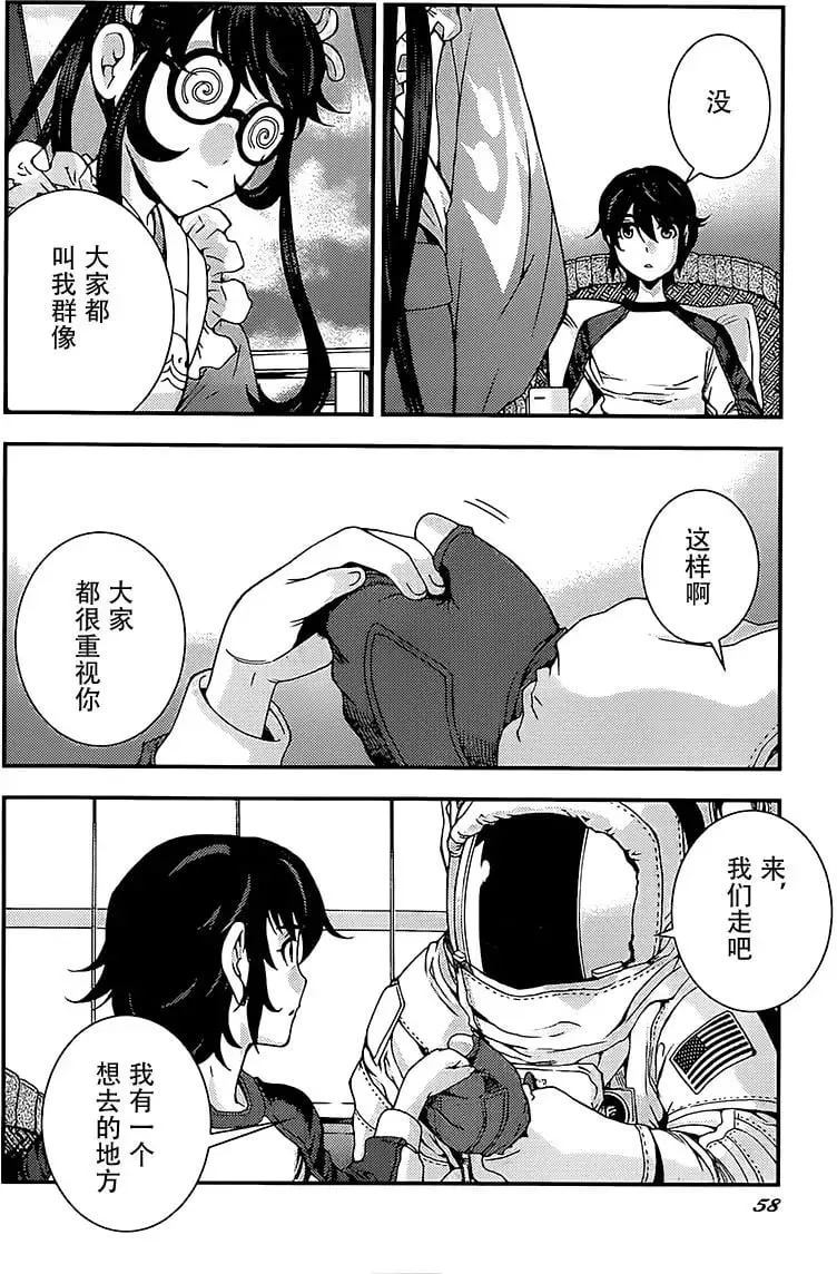 第94回 第19页