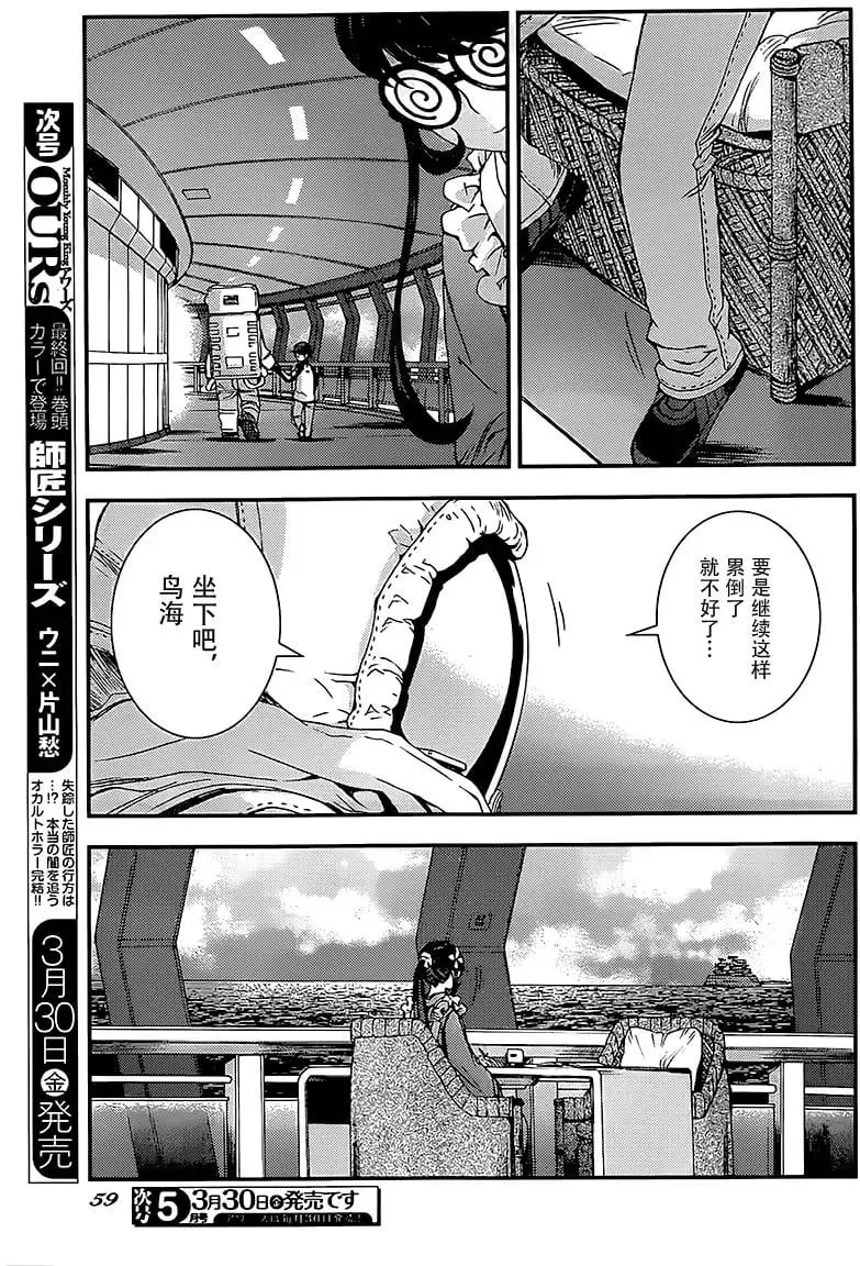 第94回 第20页