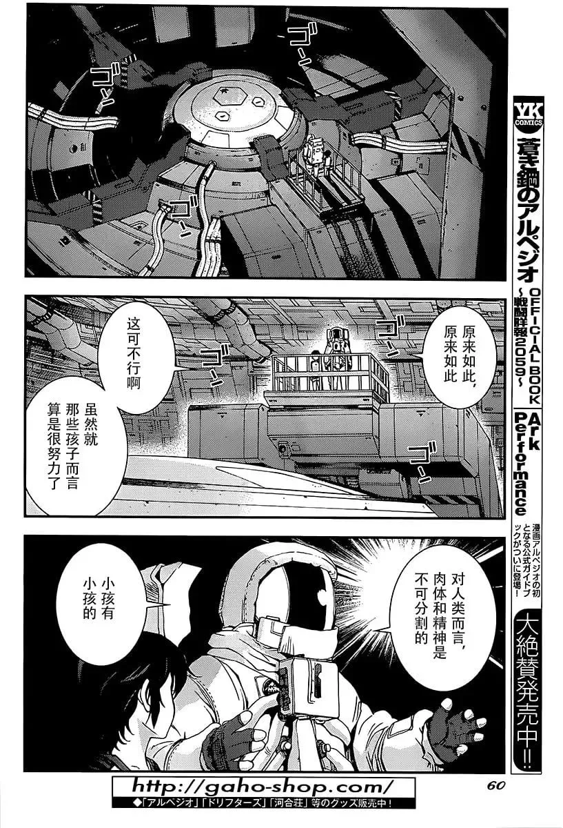 第94回 第21页