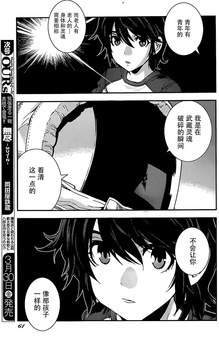 第94回 第22页