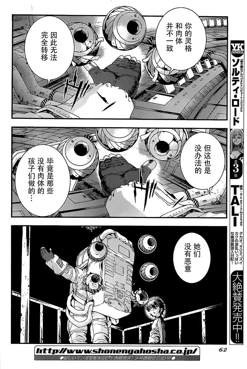 第94回 第23页
