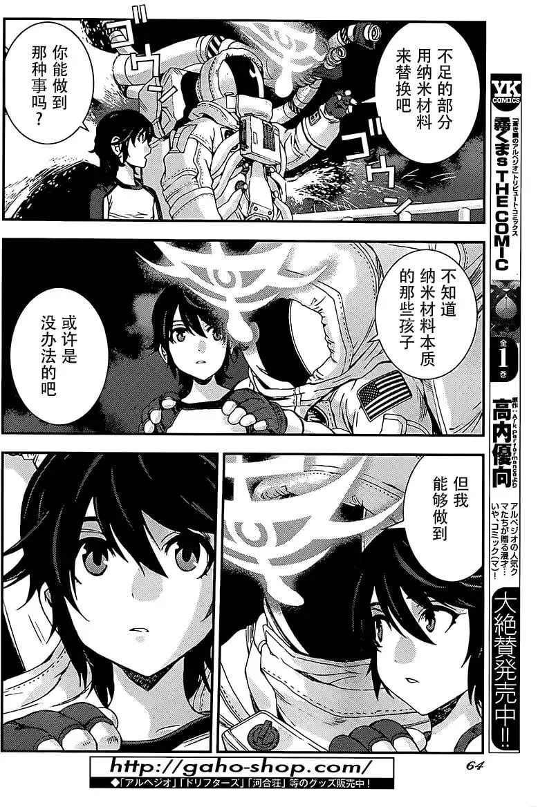 第94回 第25页