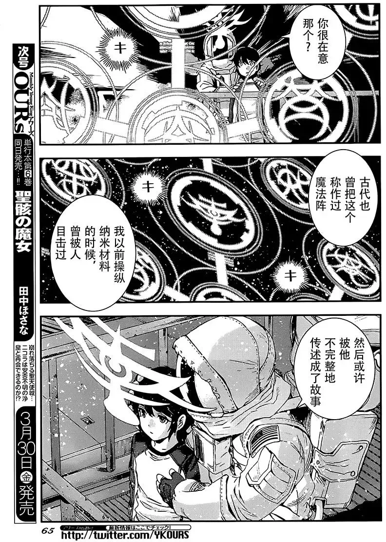 第94回 第26页