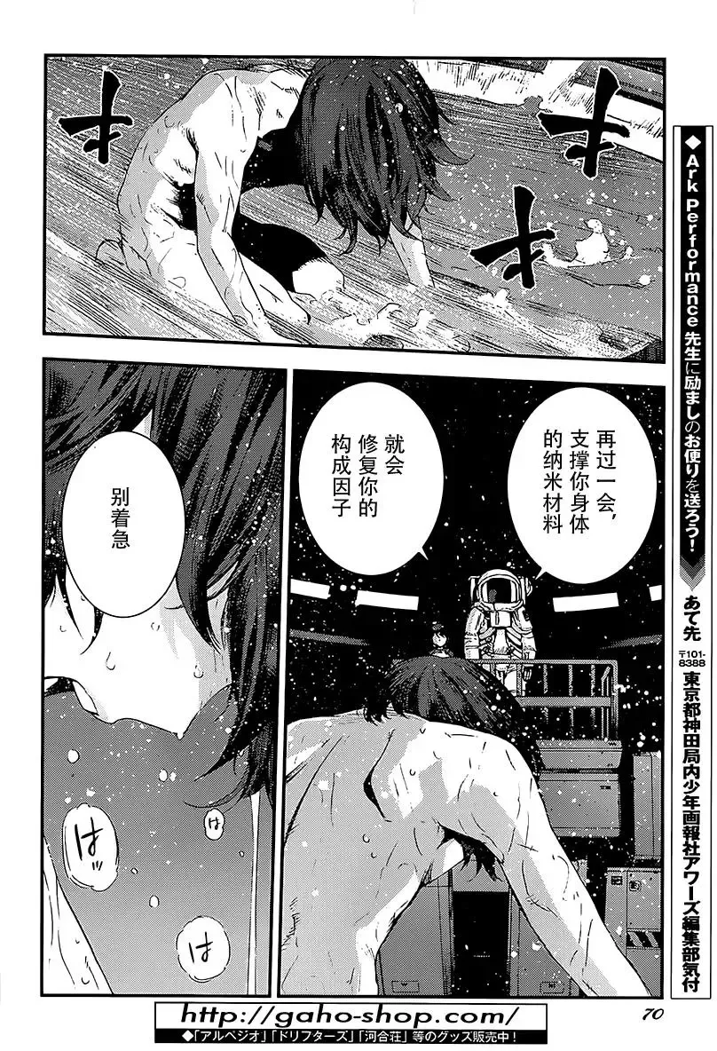 第94回 第31页