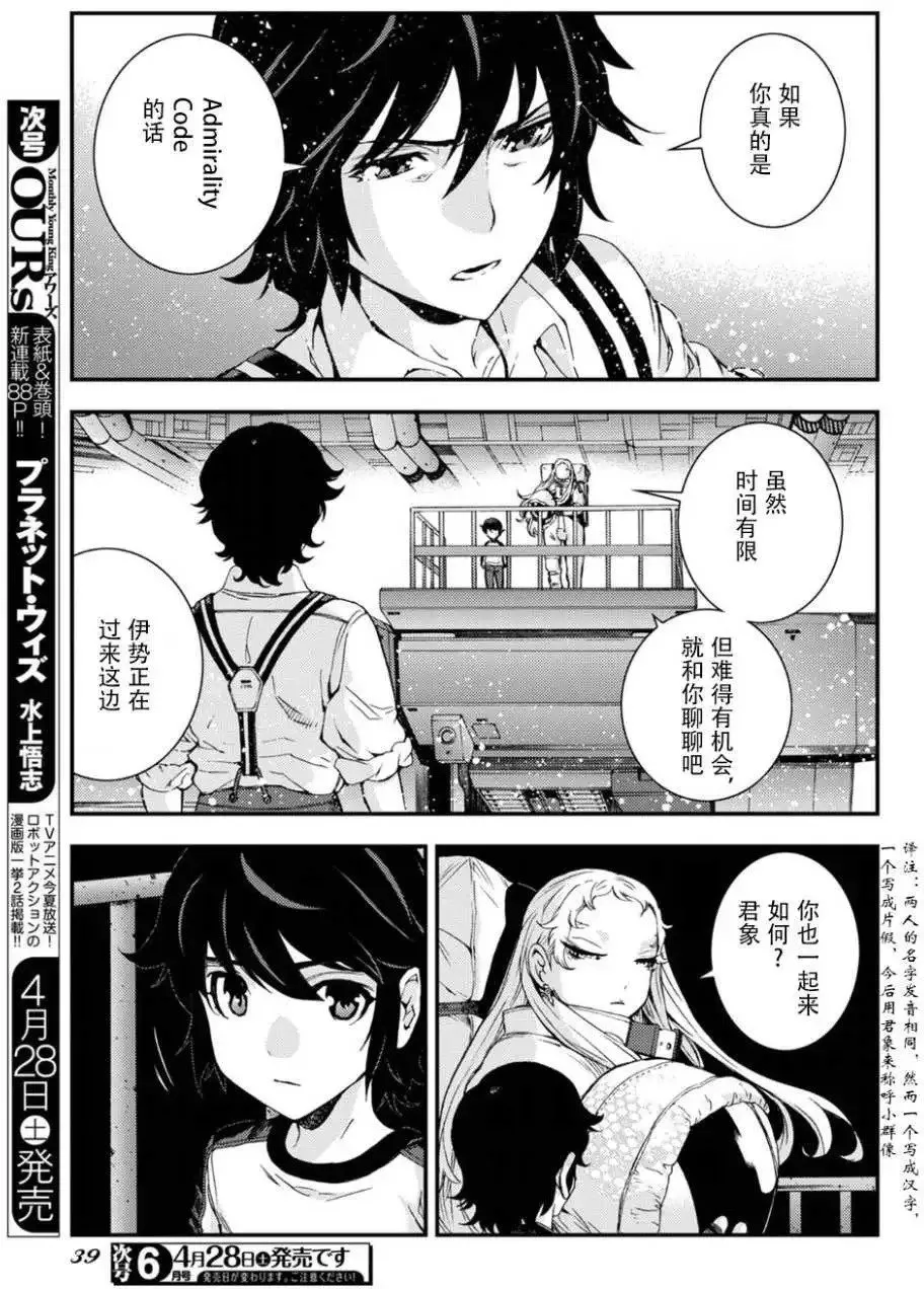 第95回 第3页