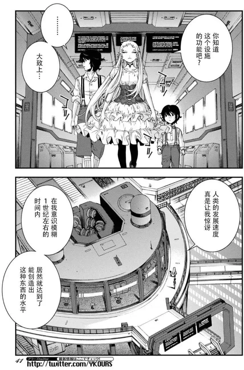 第95回 第5页