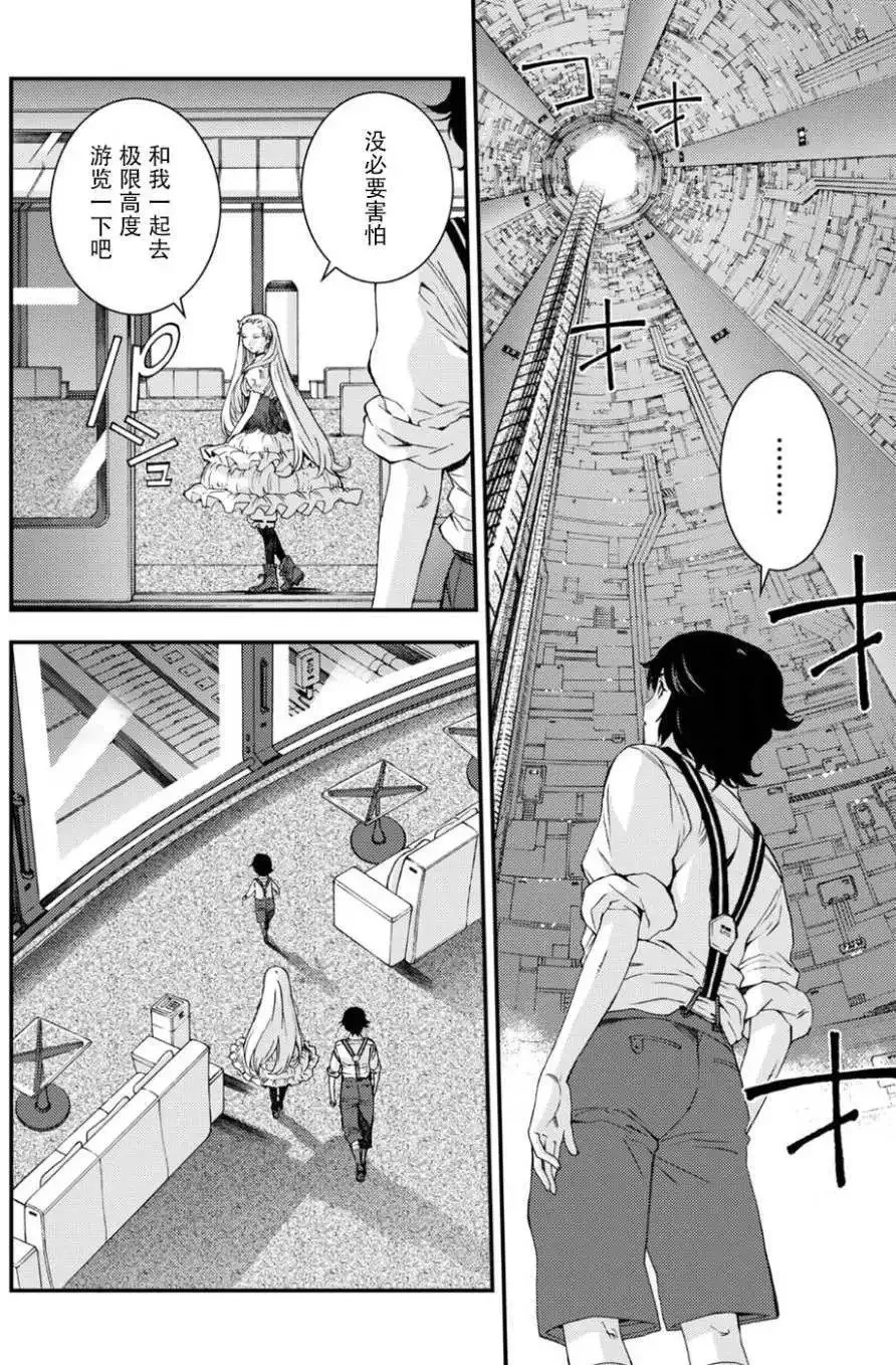 第95回 第6页
