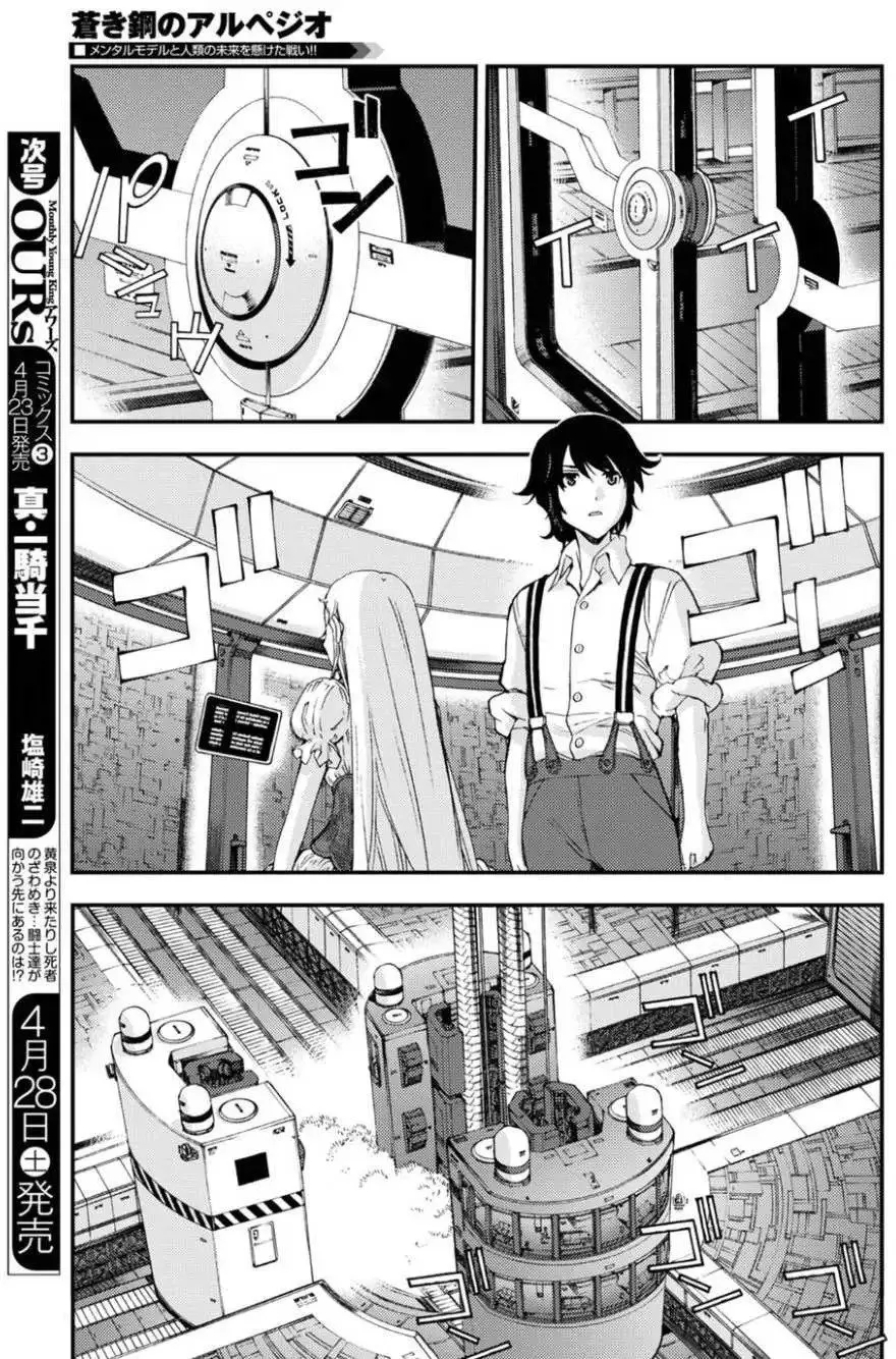第95回 第7页