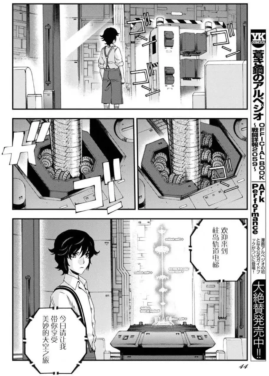 第95回 第8页