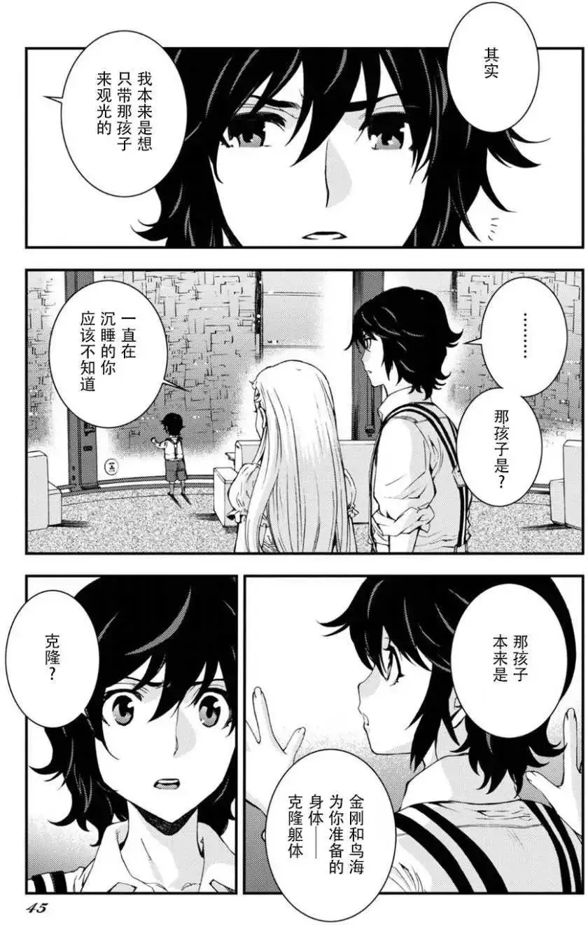 第95回 第9页