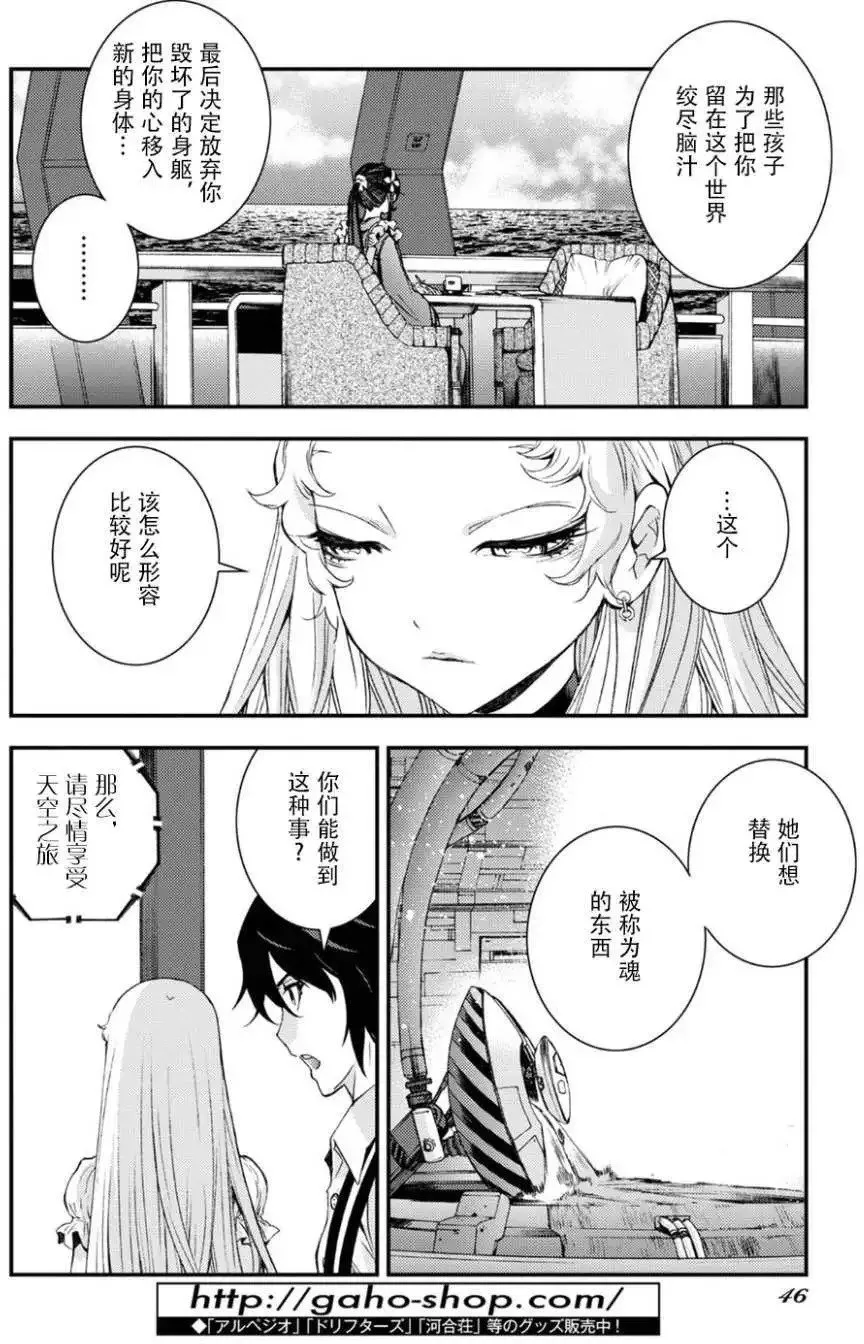 第95回 第10页