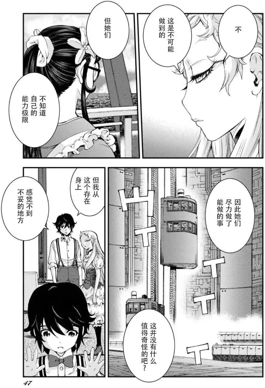第95回 第11页