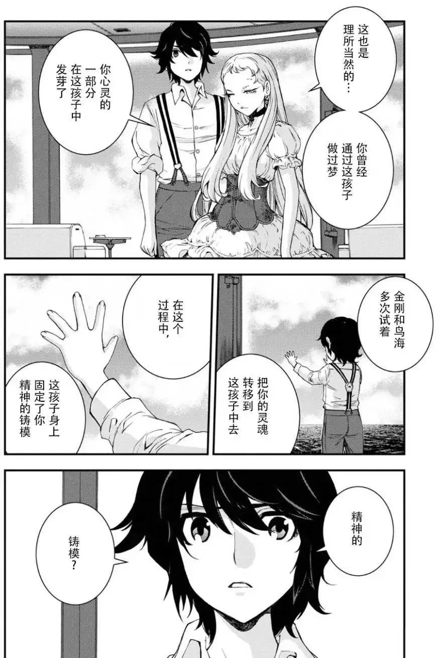 第95回 第12页