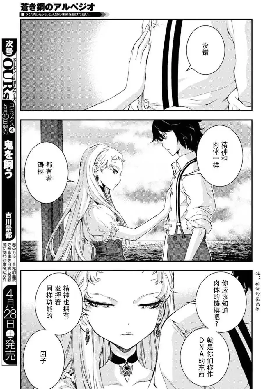 第95回 第13页