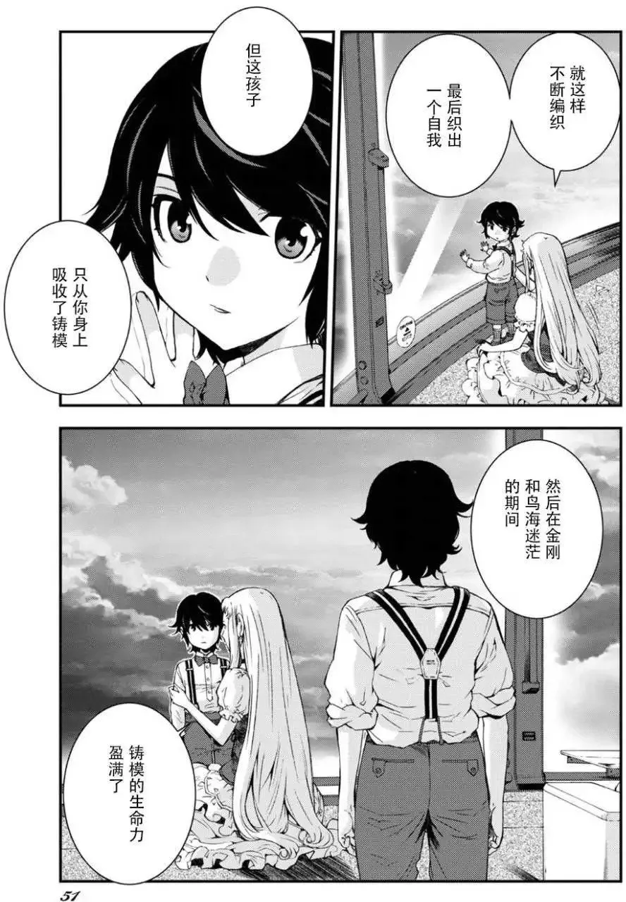第95回 第15页