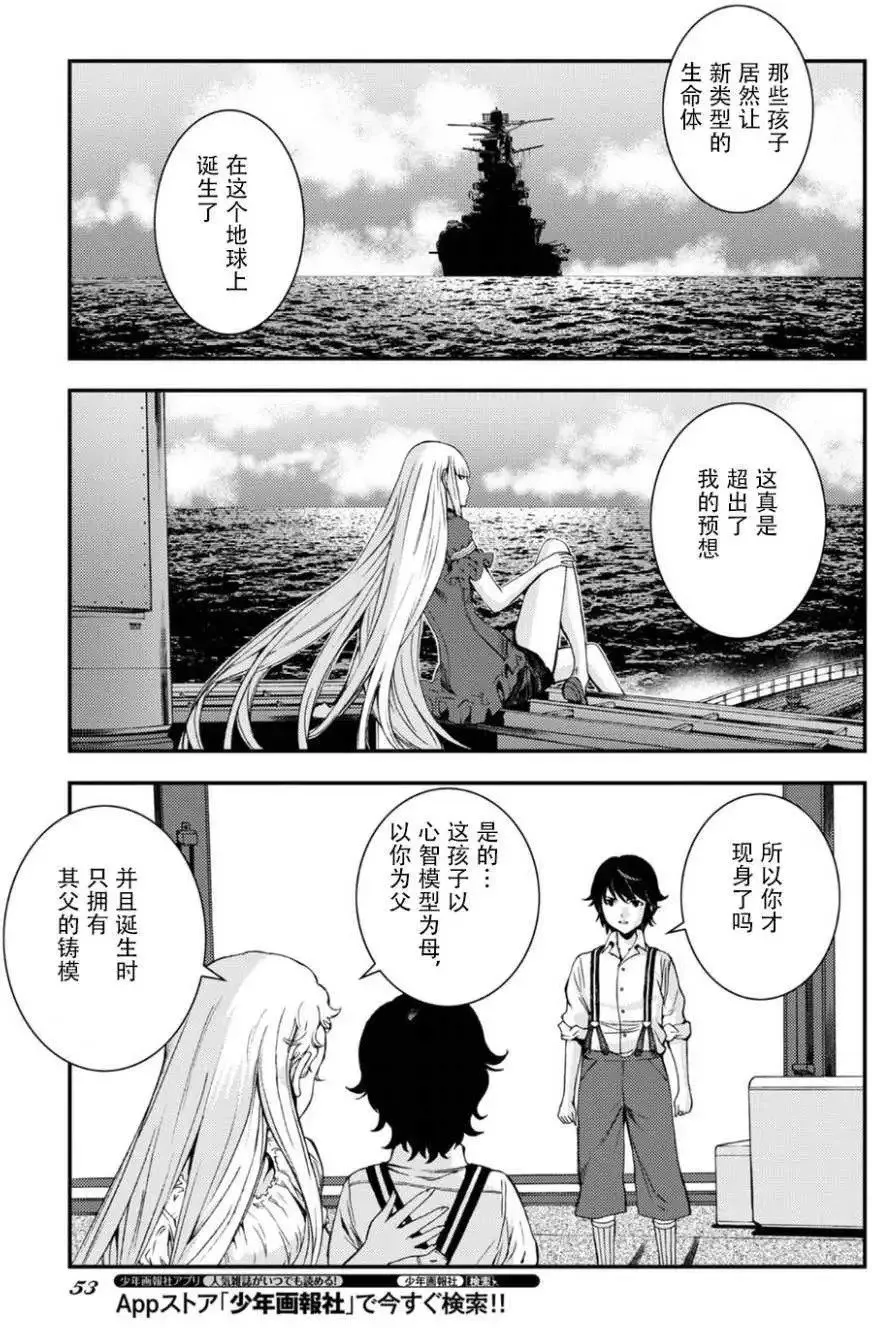 第95回 第17页