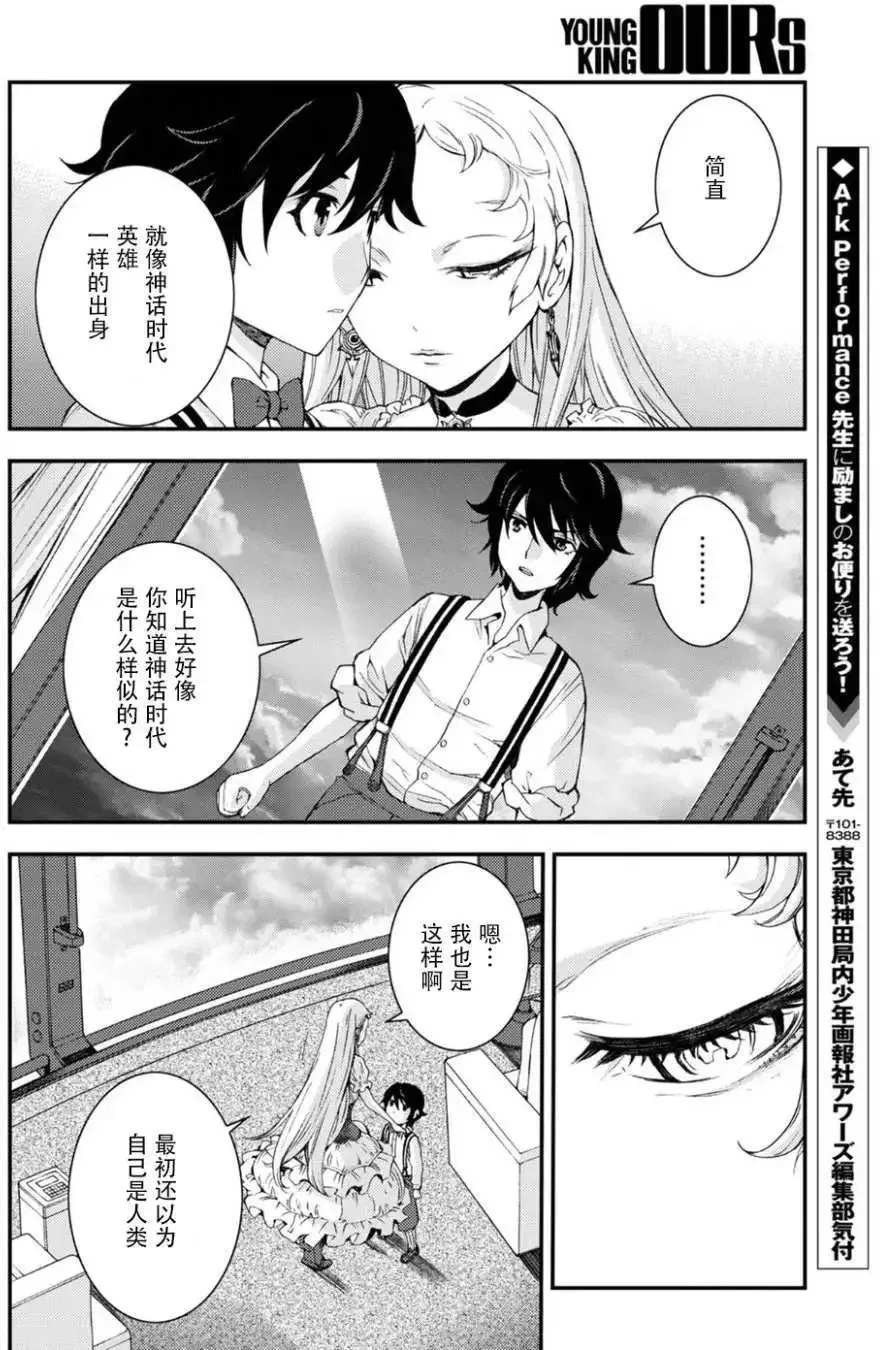 第95回 第18页