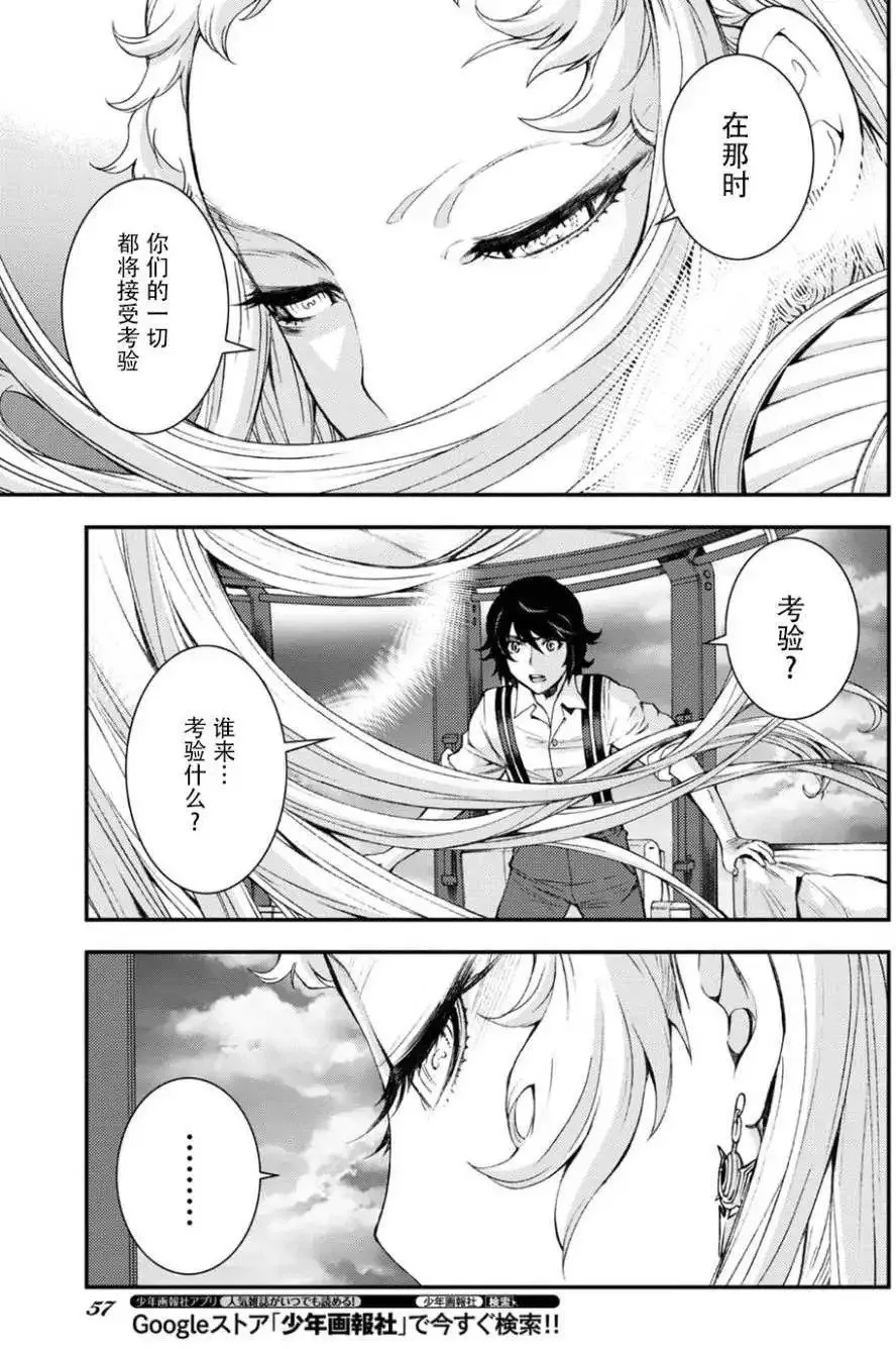 第95回 第21页