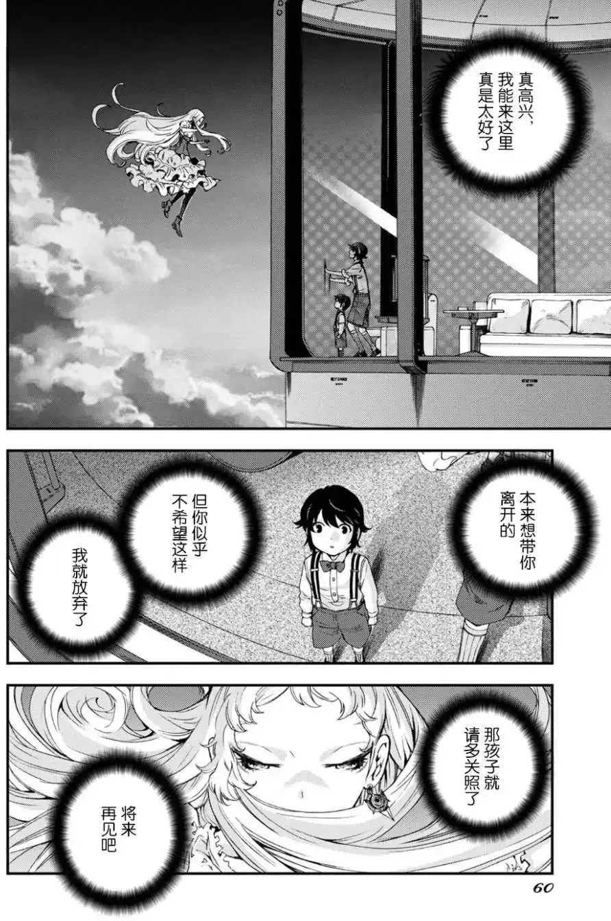第95回 第23页