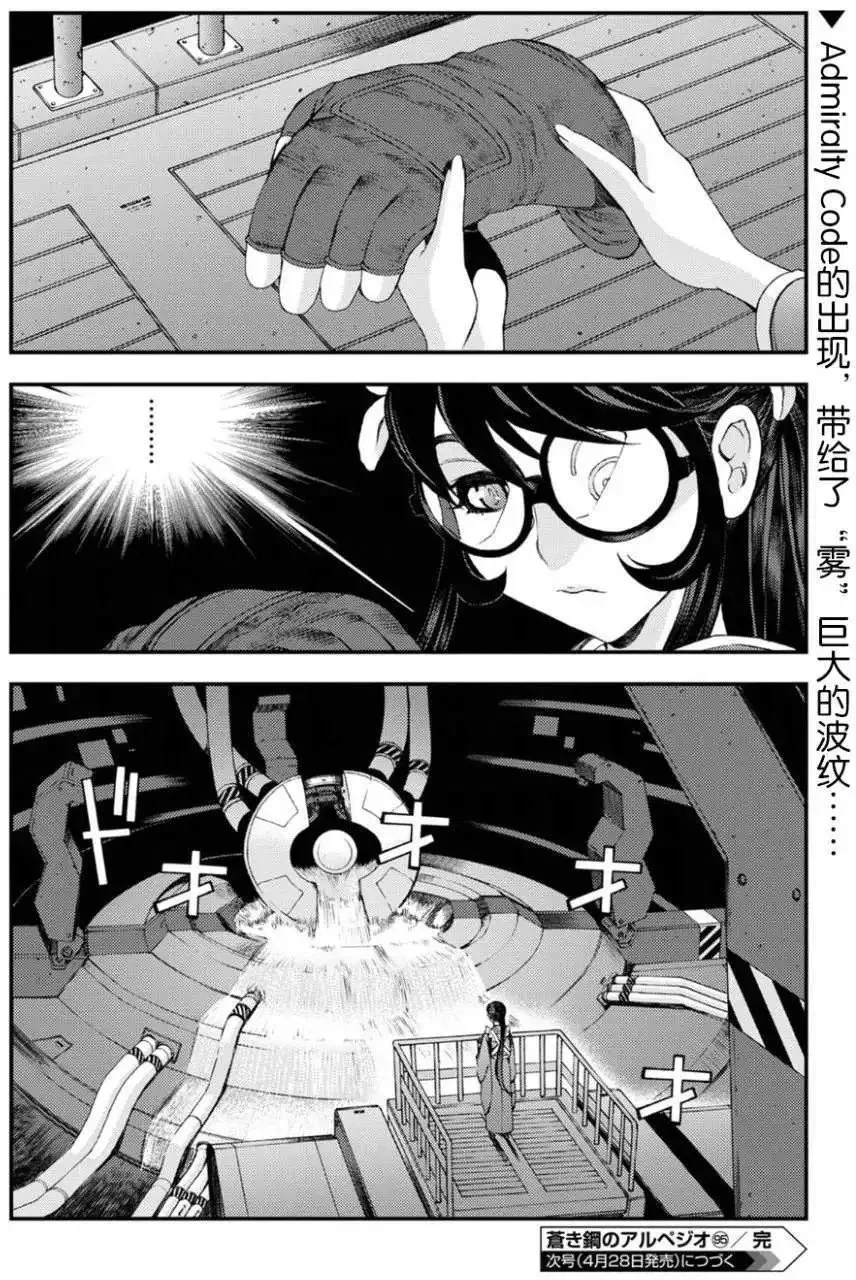 第95回 第28页