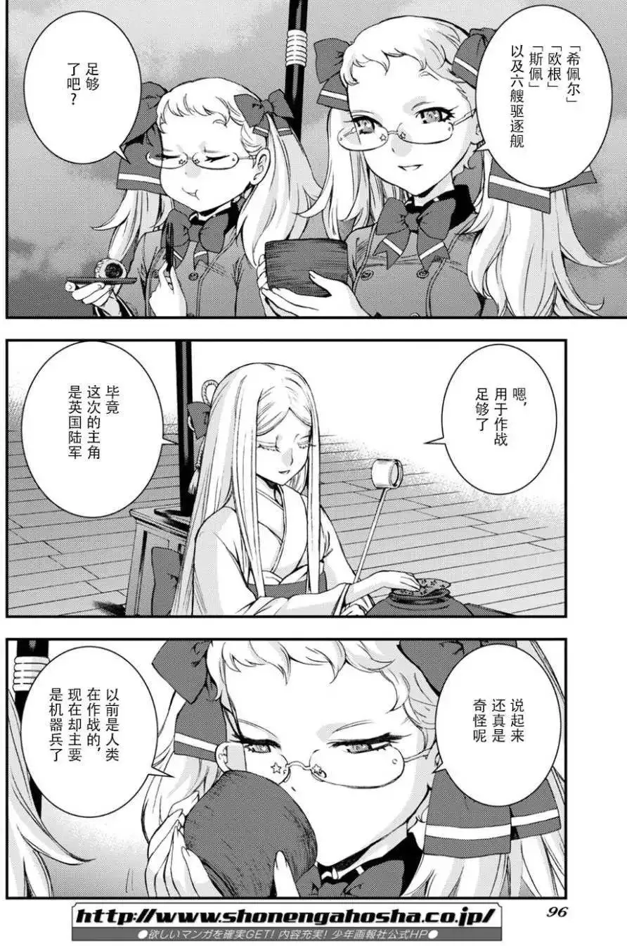 第95回 第30页