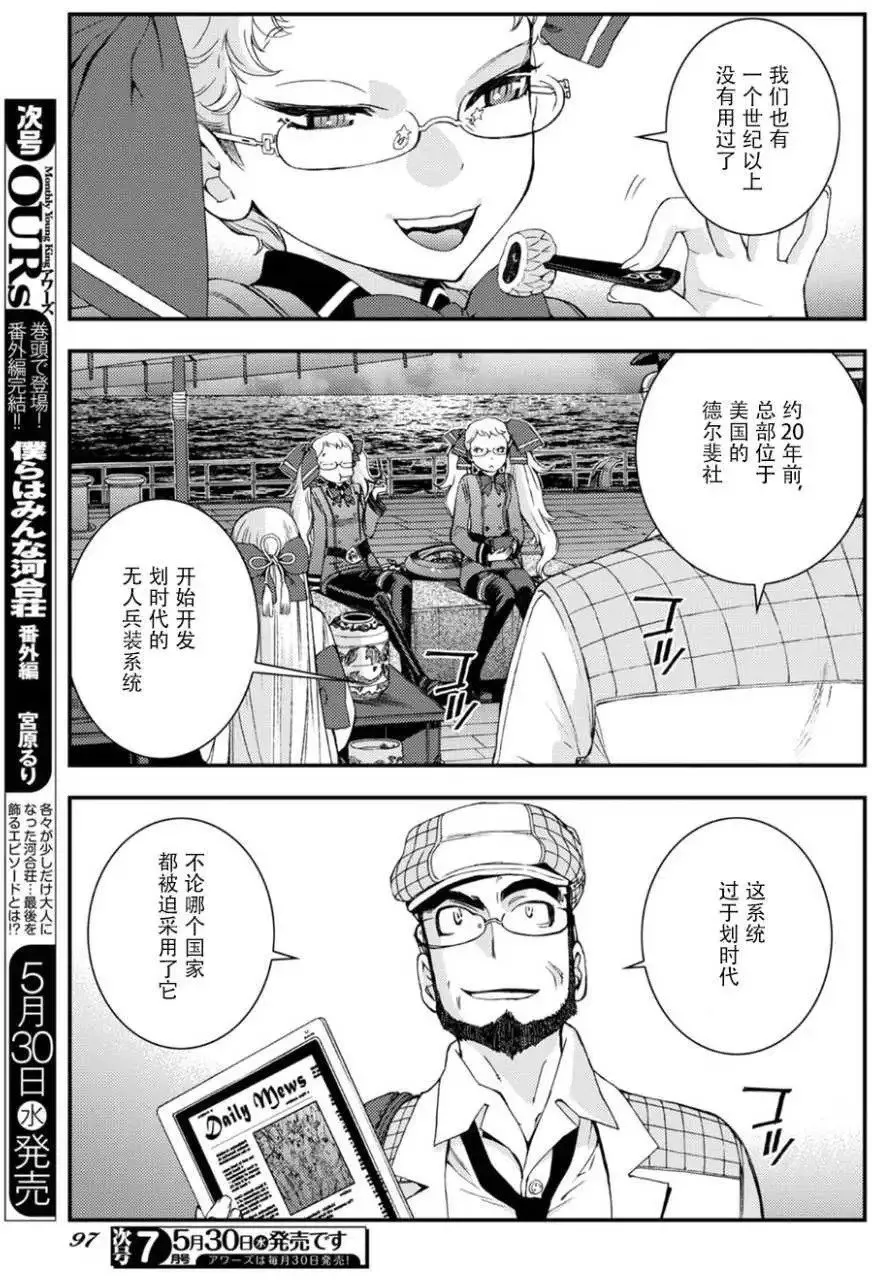 第96回 第3页