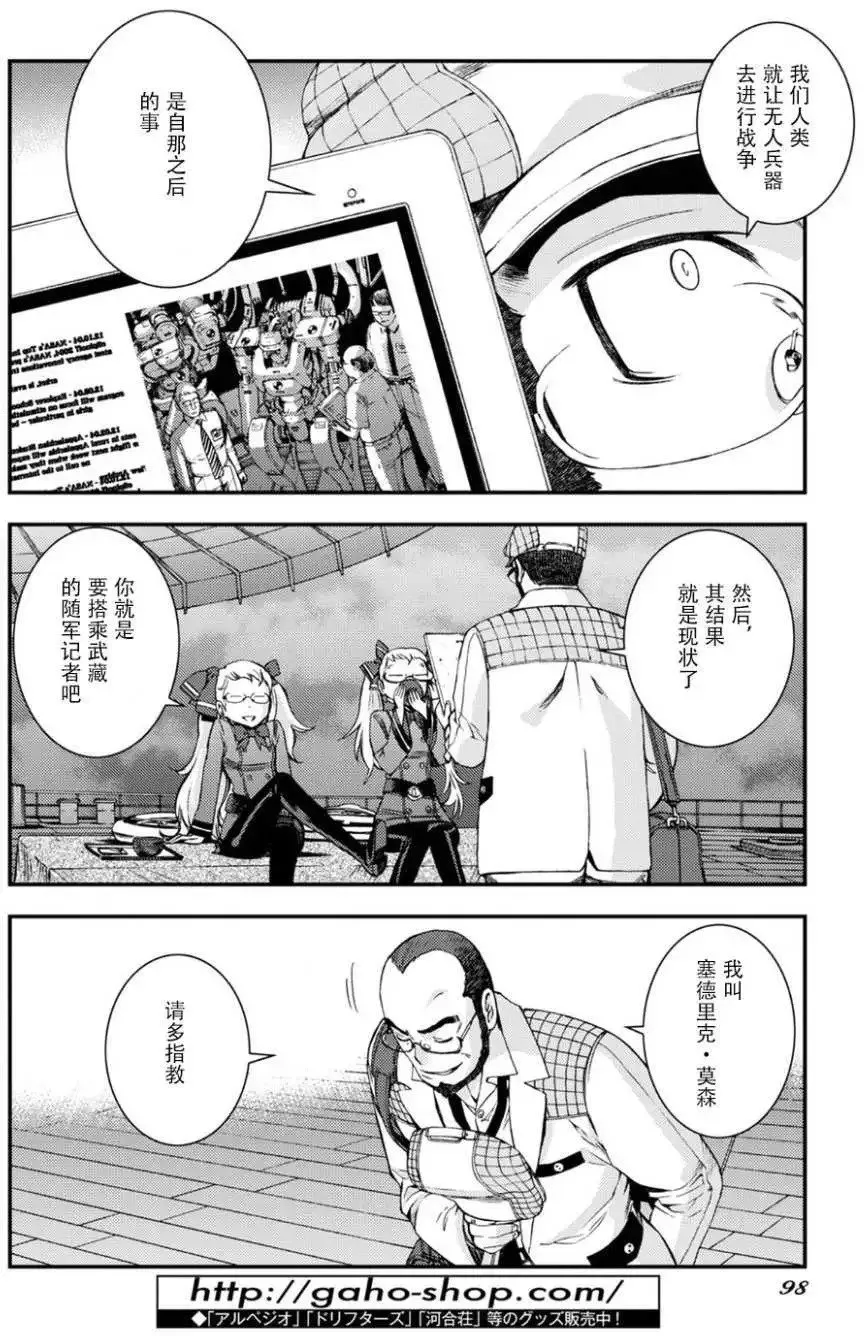 第96回 第4页
