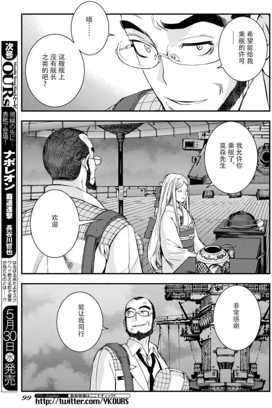第96回 第5页