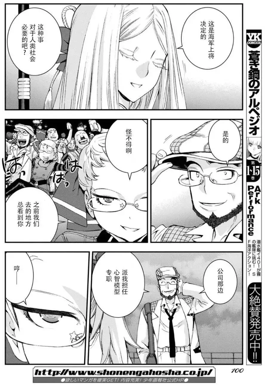 第96回 第6页