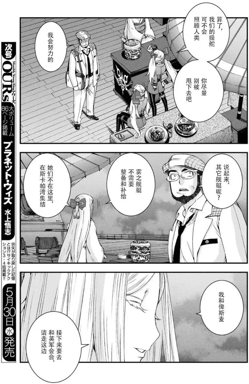 第96回 第7页