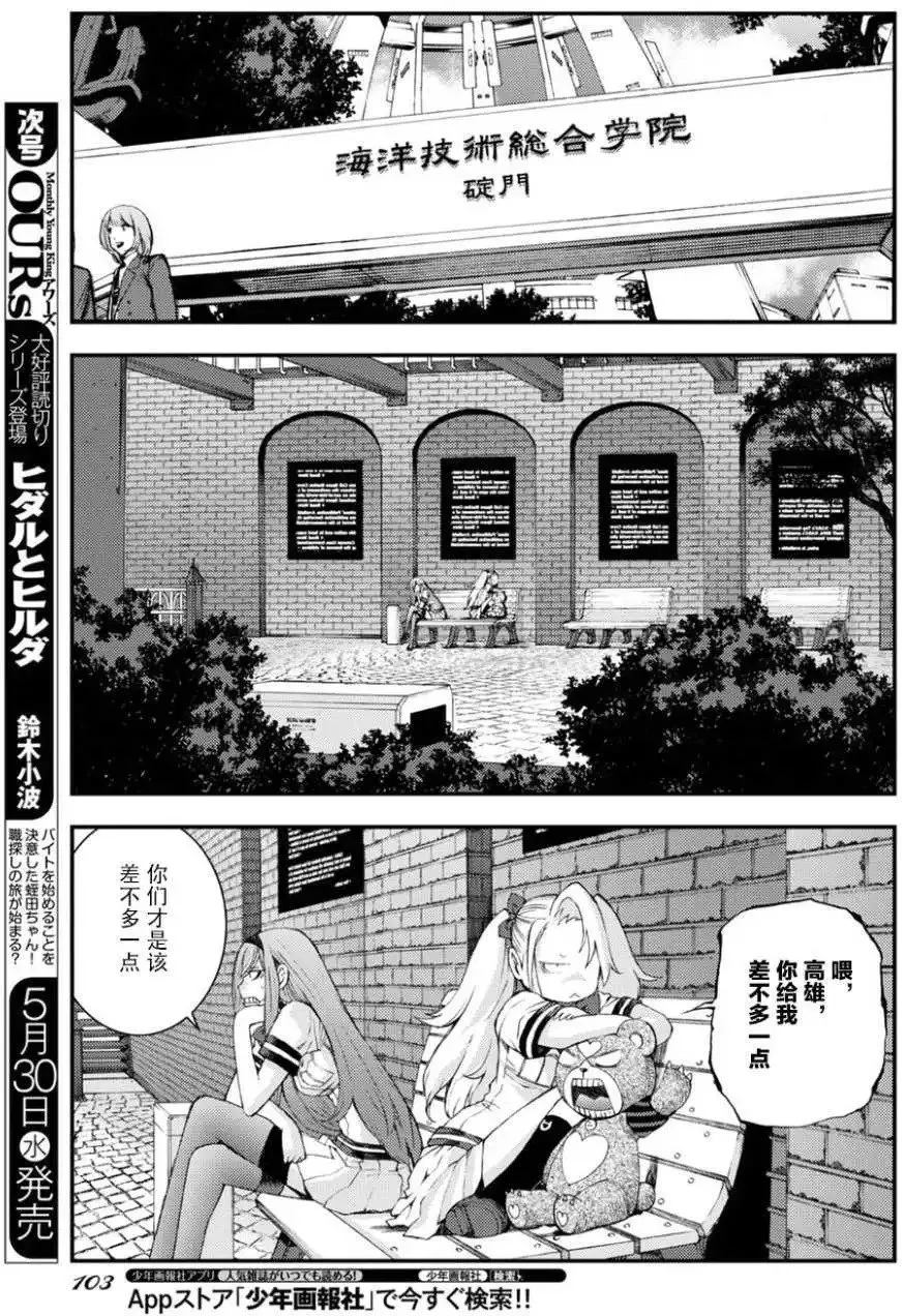 第96回 第9页