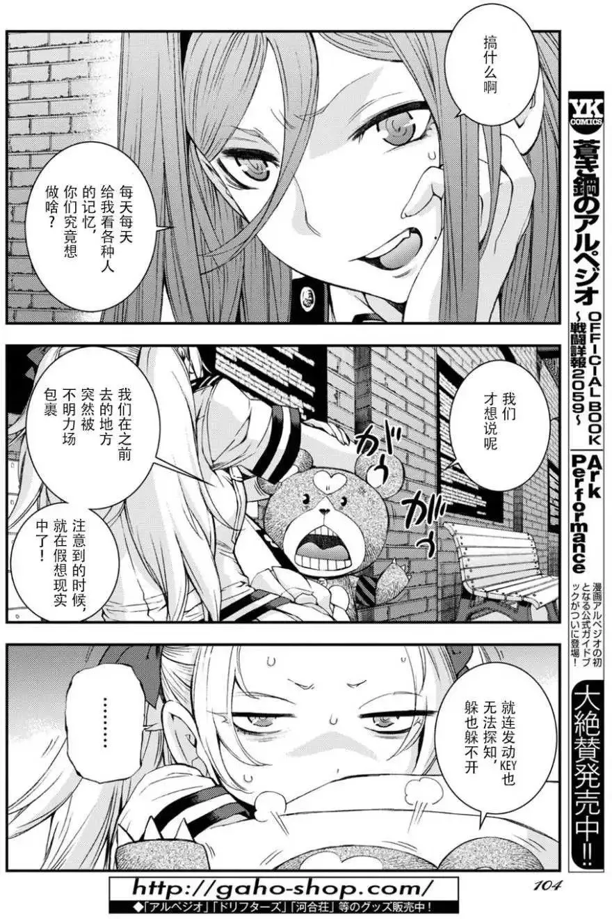 第96回 第10页