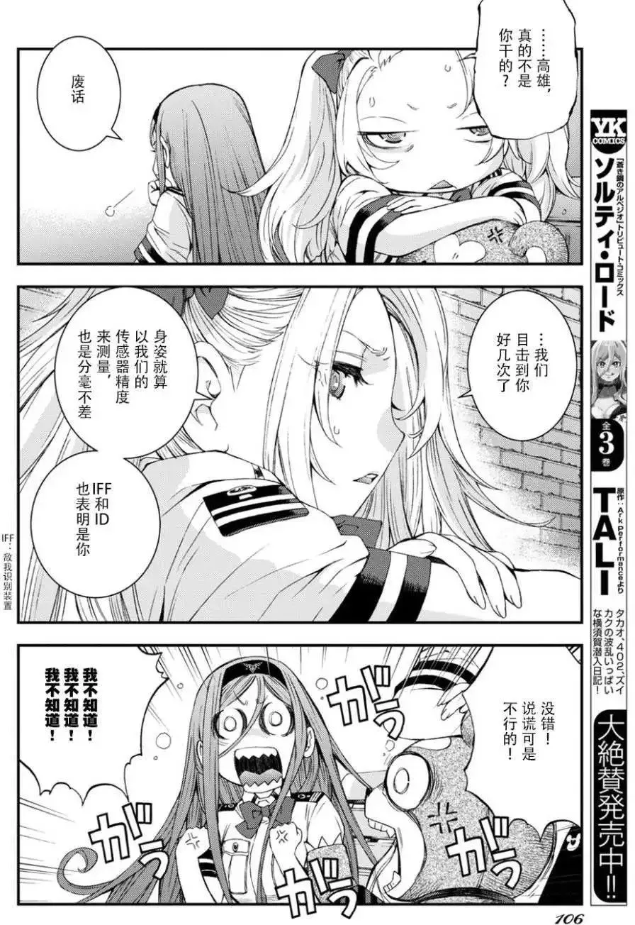 第96回 第12页