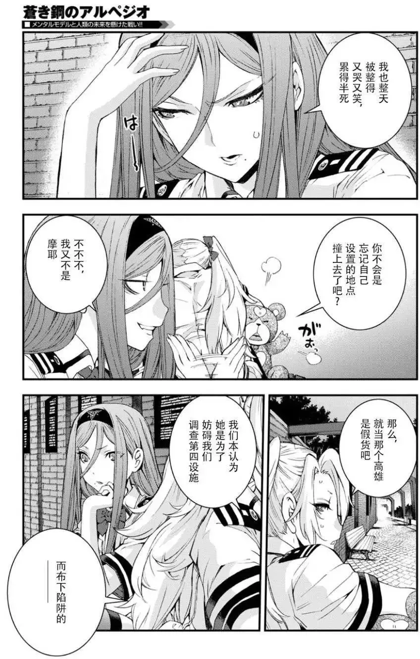 第96回 第13页