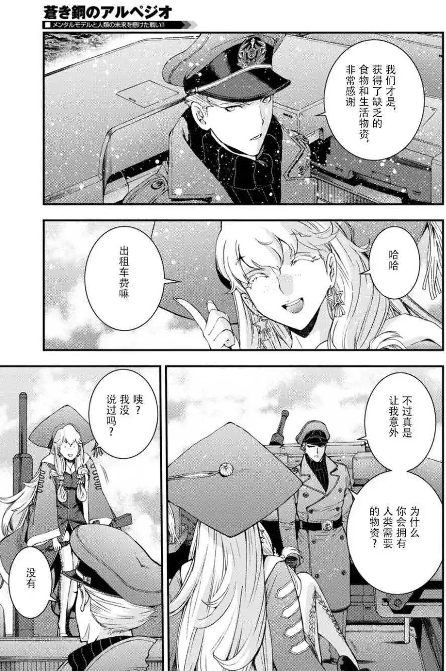 第96回 第21页